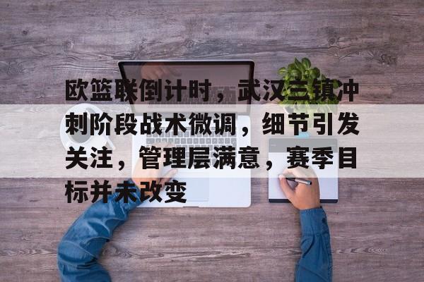 开云体验APP官网入口-国安队挑战武汉三镇队