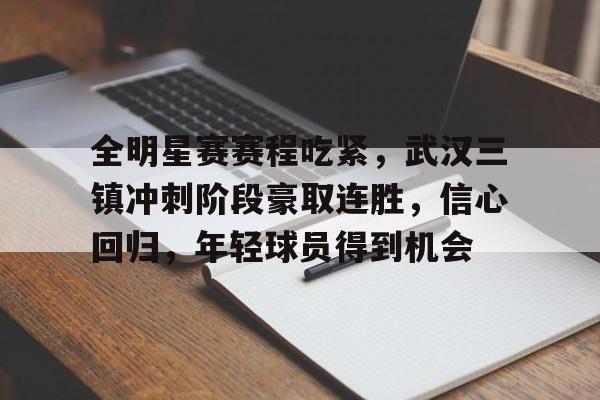 开云体验APP官网入口-朱婷四连胜全运会排球赛程公布