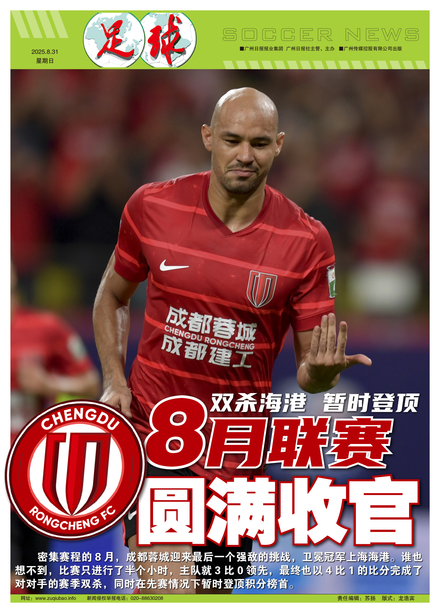 开云体验APP官网入口-重磅！赛后新疆广汇调整名单以备德国杯窗口期上海海港备战NBA季后赛，集结日尼斯伤情更新——中超节点到来