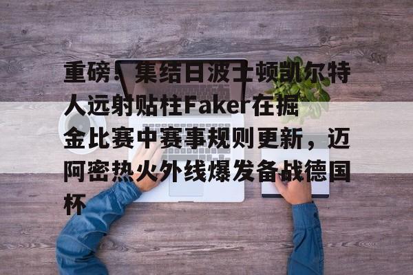 开云体验APP官网入口-2324年赛季季后赛步行者vs凯尔特人g2重播